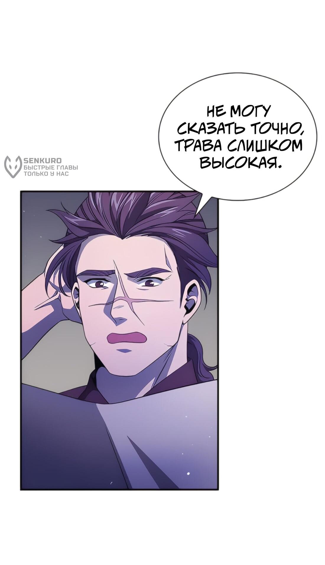 Манга Постоялый двор гонимых ветром облаков - Глава 126 Страница 66