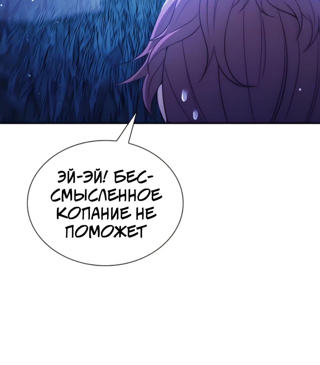 Манга Постоялый двор гонимых ветром облаков - Глава 126 Страница 70