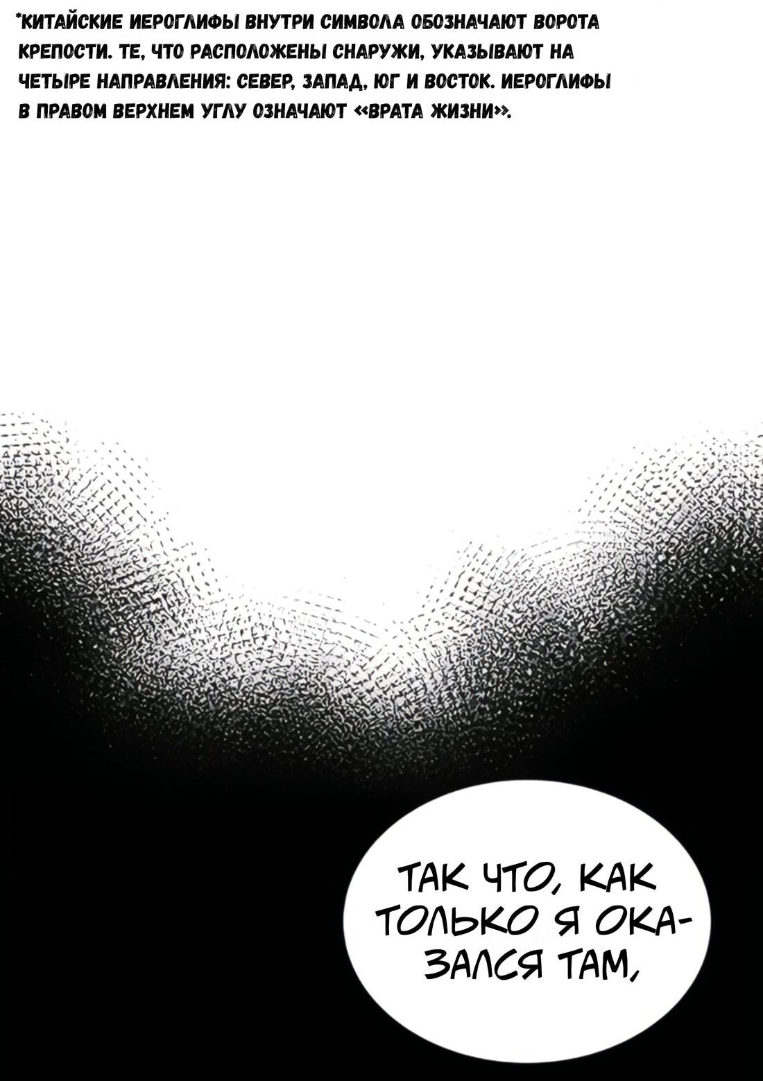 Манга Постоялый двор гонимых ветром облаков - Глава 126 Страница 32