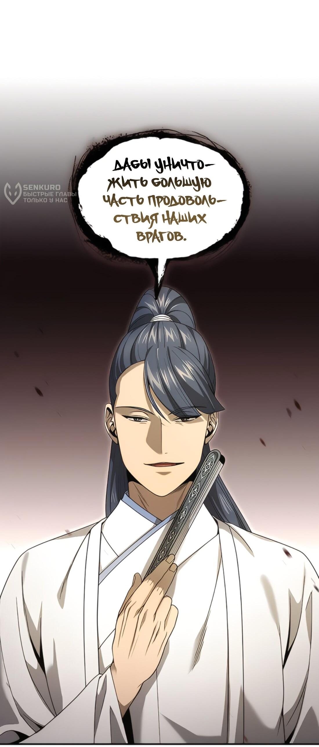 Манга Постоялый двор гонимых ветром облаков - Глава 126 Страница 42