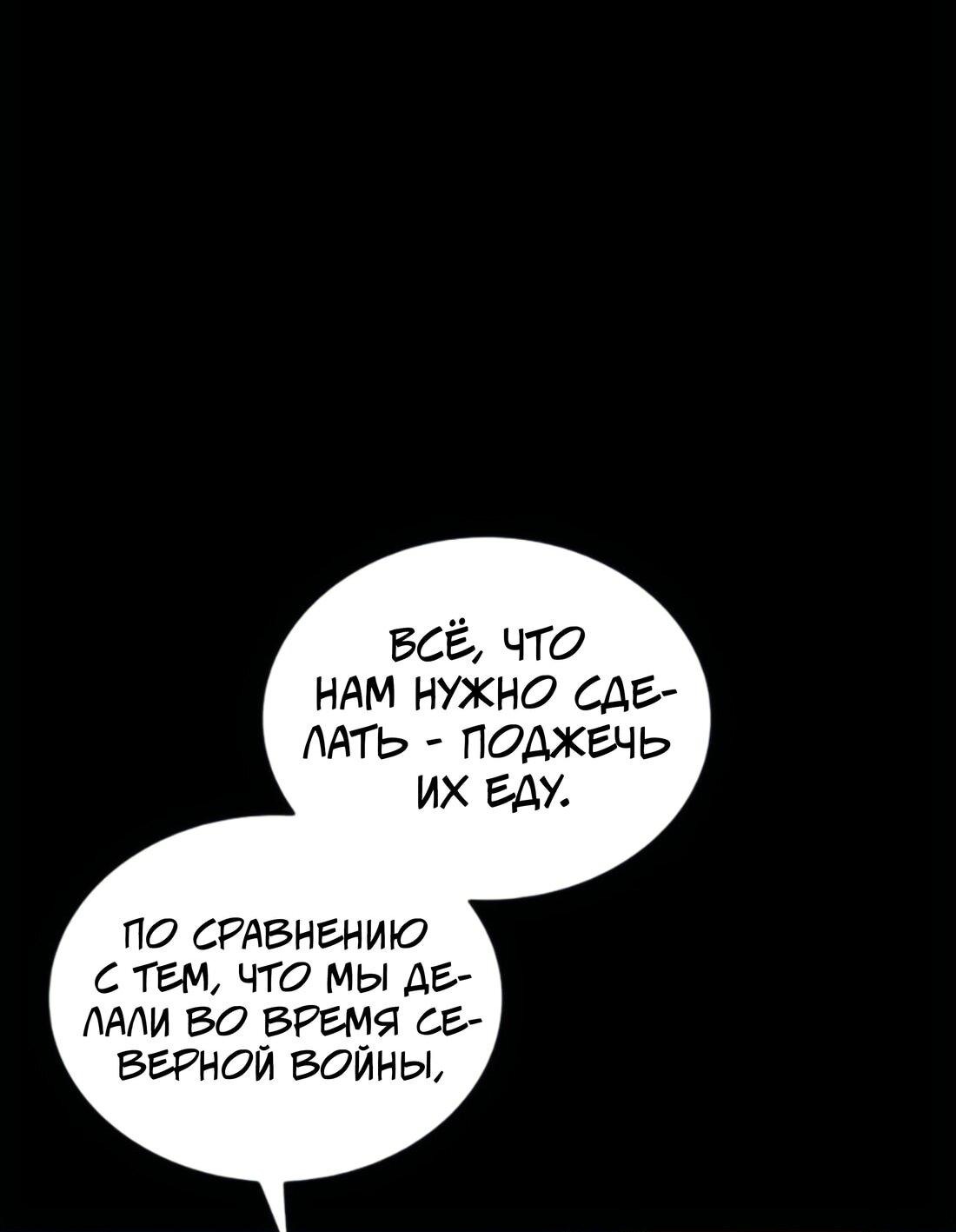 Манга Постоялый двор гонимых ветром облаков - Глава 126 Страница 56