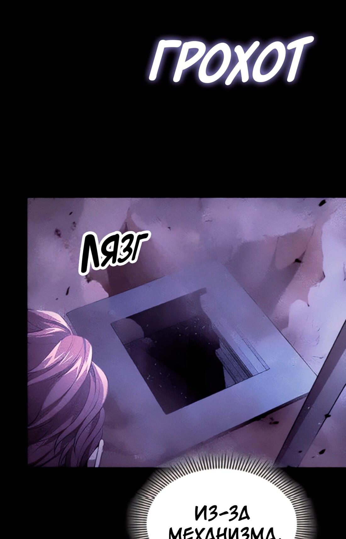 Манга Постоялый двор гонимых ветром облаков - Глава 127 Страница 12