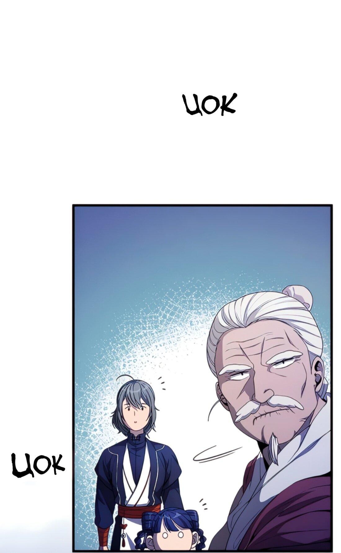 Манга Постоялый двор гонимых ветром облаков - Глава 127 Страница 66