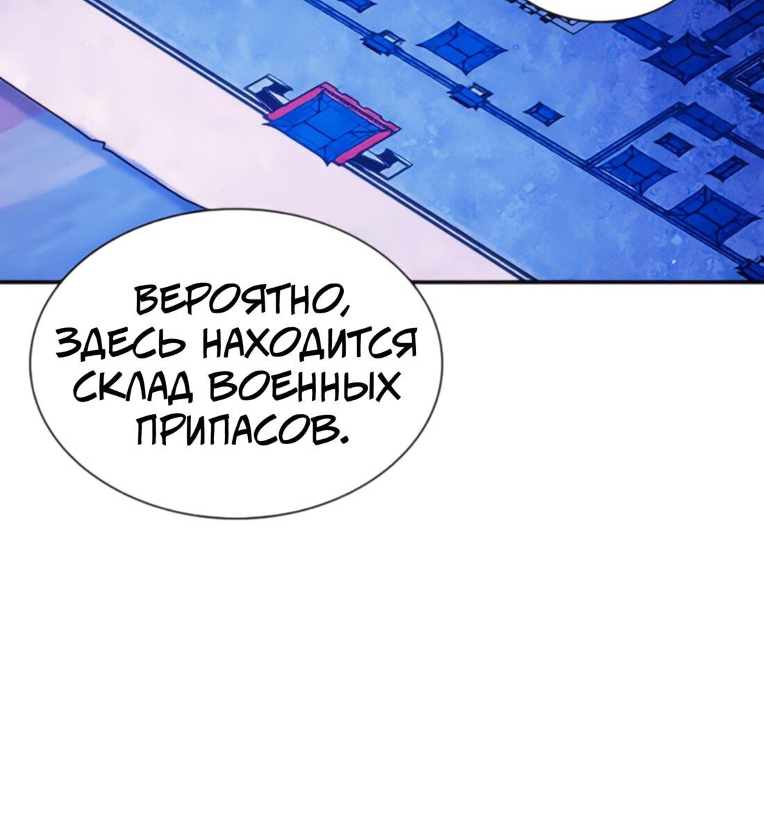 Манга Постоялый двор гонимых ветром облаков - Глава 127 Страница 36