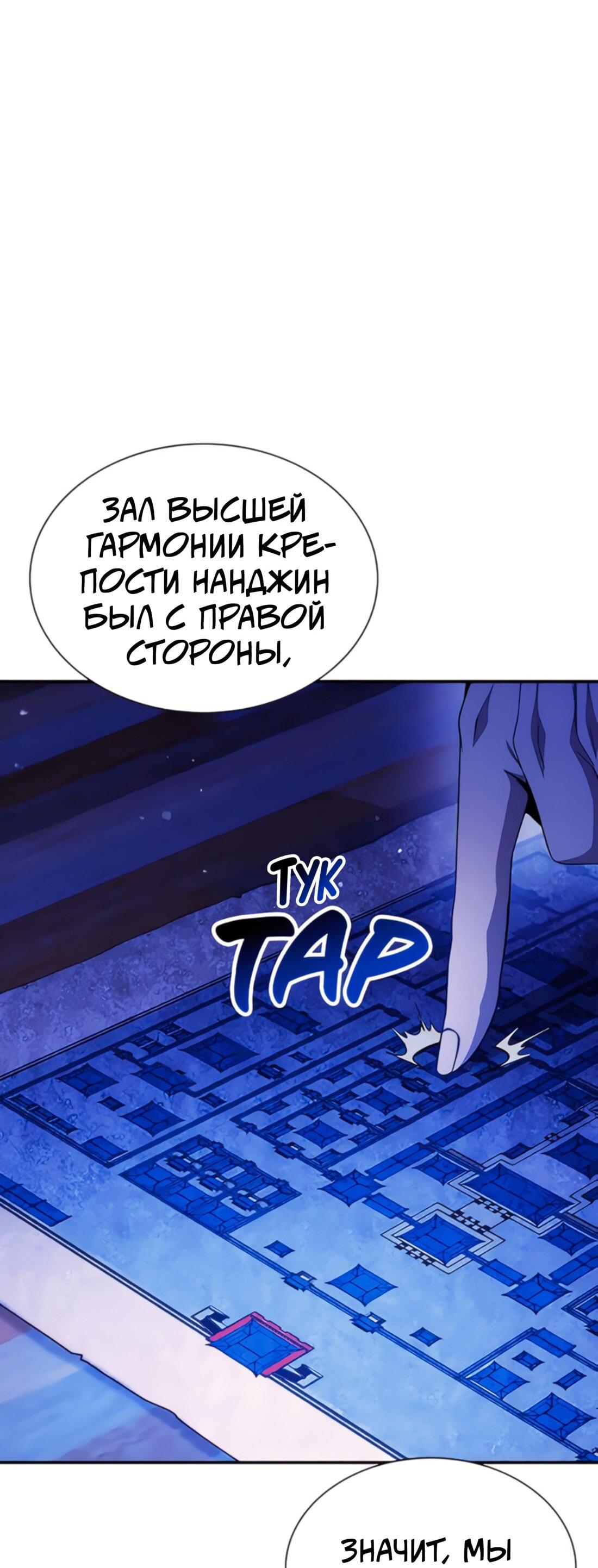 Манга Постоялый двор гонимых ветром облаков - Глава 127 Страница 34