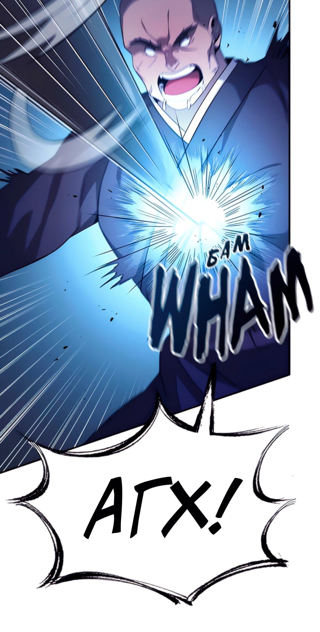 Манга Постоялый двор гонимых ветром облаков - Глава 127 Страница 46