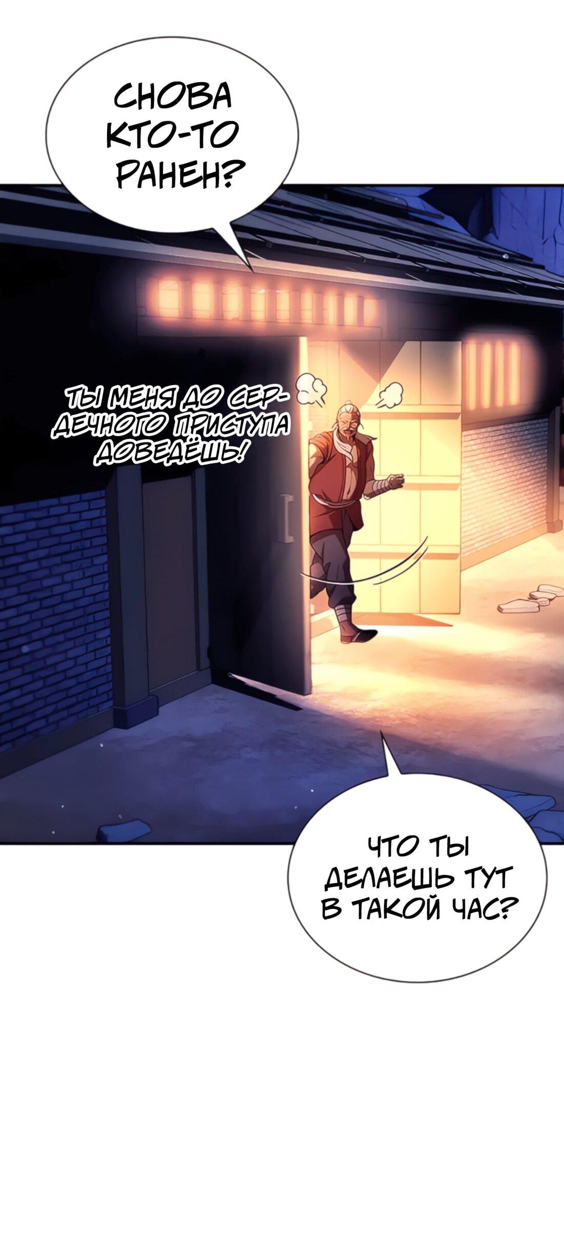 Манга Постоялый двор гонимых ветром облаков - Глава 127 Страница 60