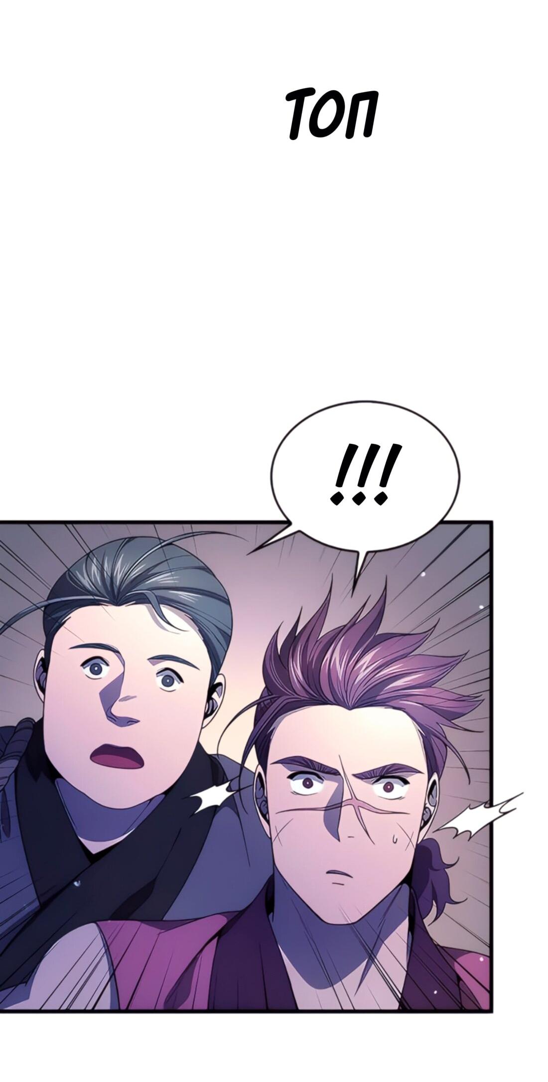 Манга Постоялый двор гонимых ветром облаков - Глава 127 Страница 44