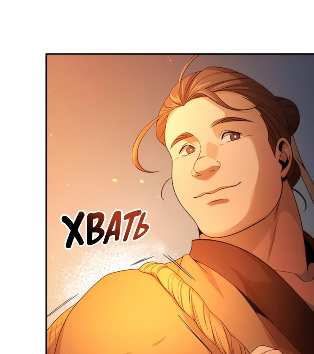 Манга Постоялый двор гонимых ветром облаков - Глава 127 Страница 24