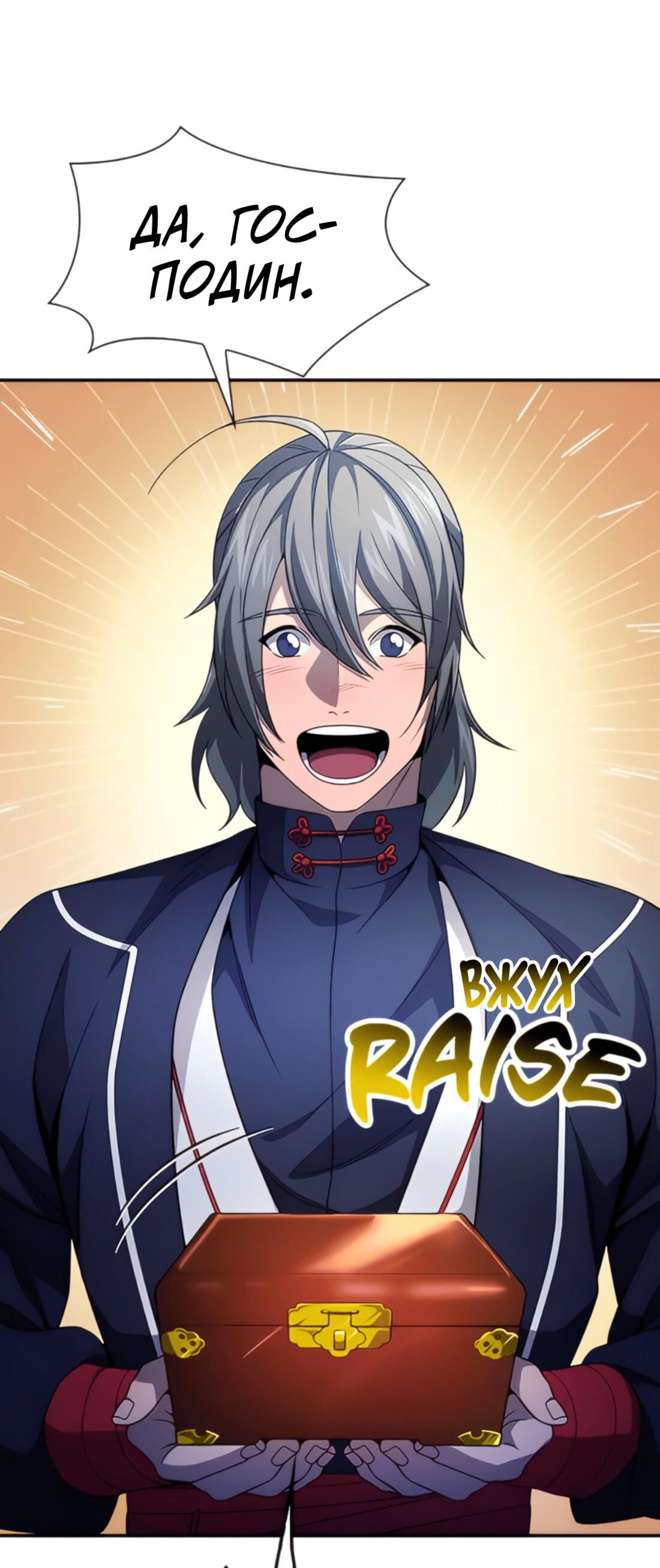 Манга Постоялый двор гонимых ветром облаков - Глава 127 Страница 73