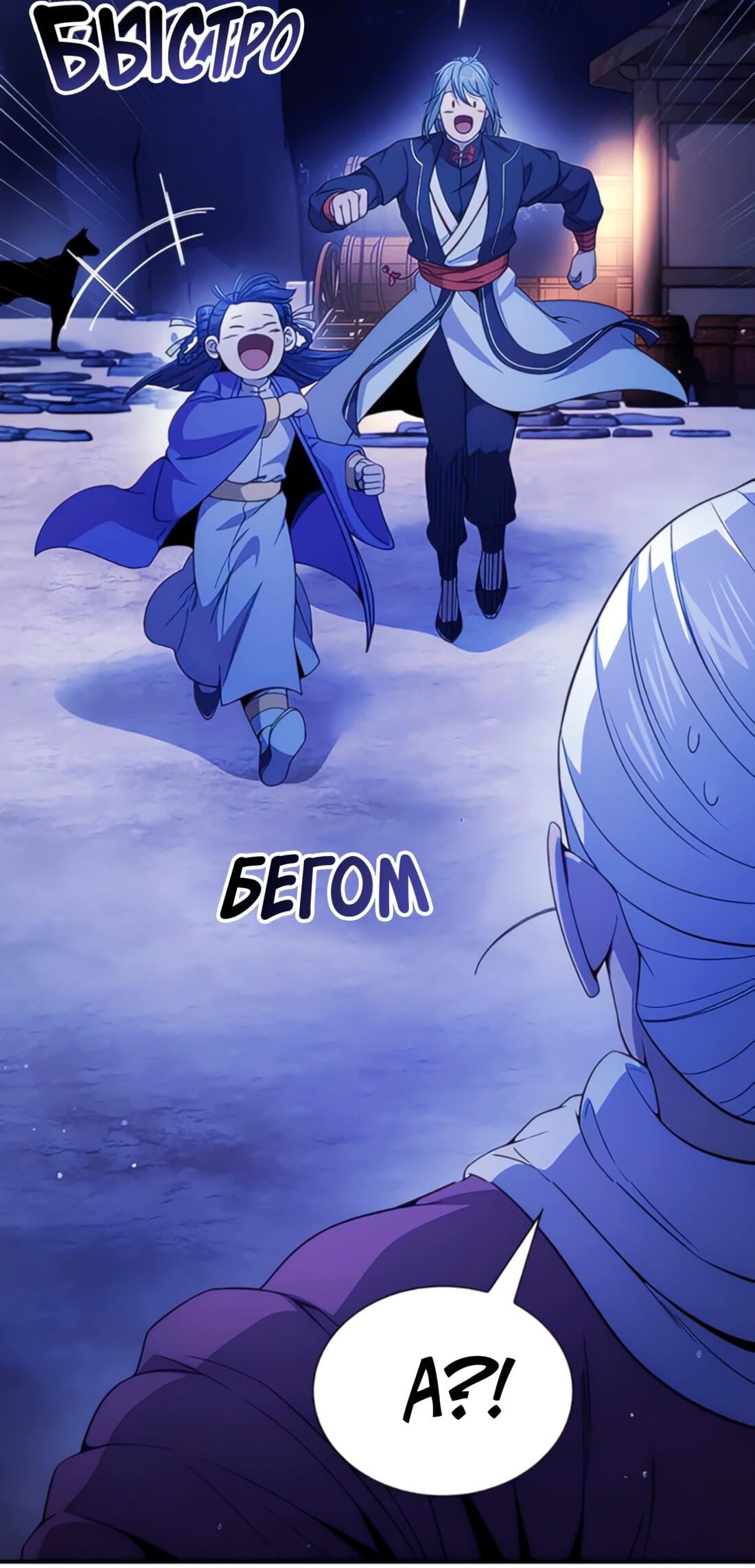 Манга Постоялый двор гонимых ветром облаков - Глава 127 Страница 63