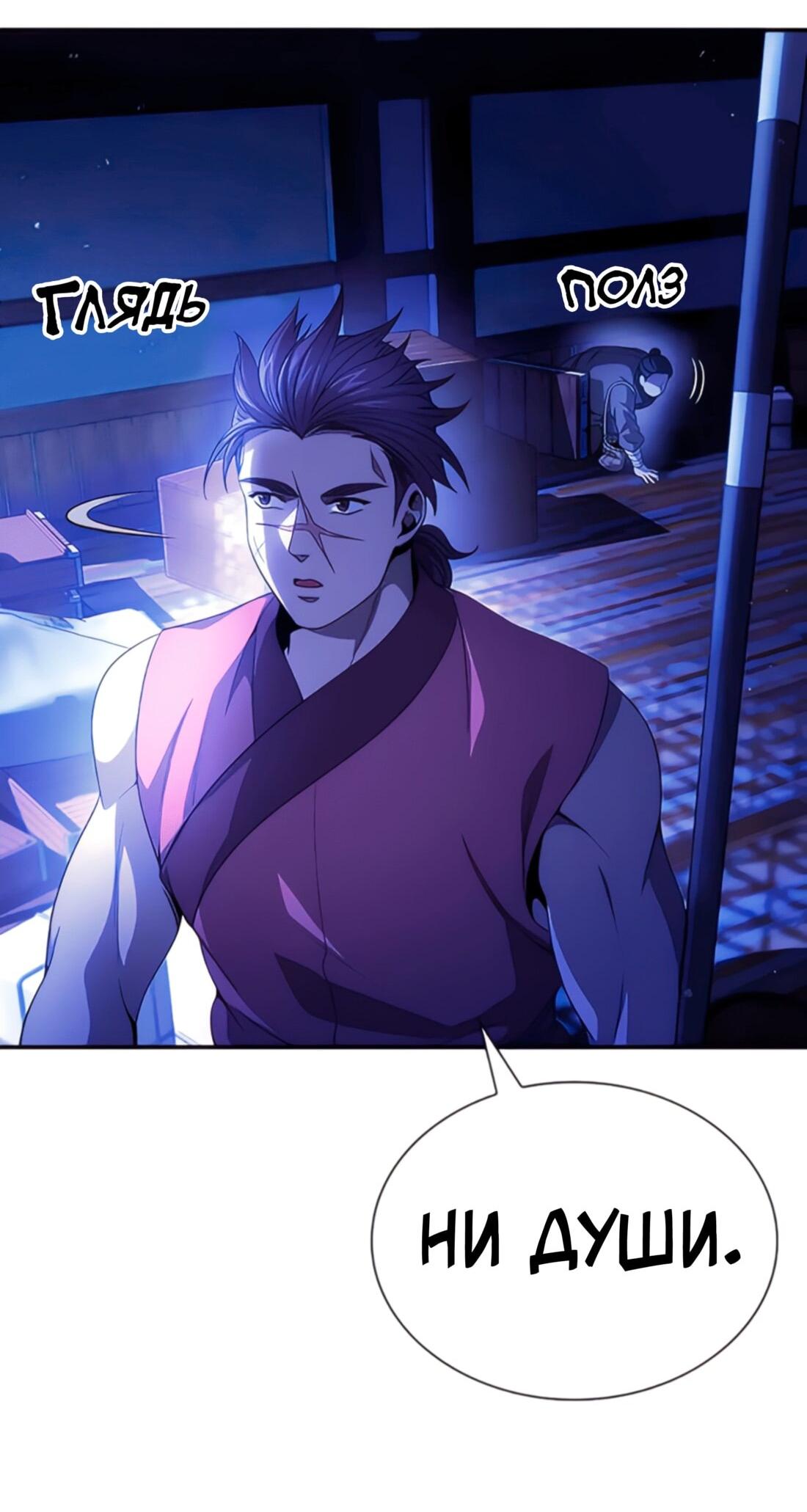 Манга Постоялый двор гонимых ветром облаков - Глава 127 Страница 32