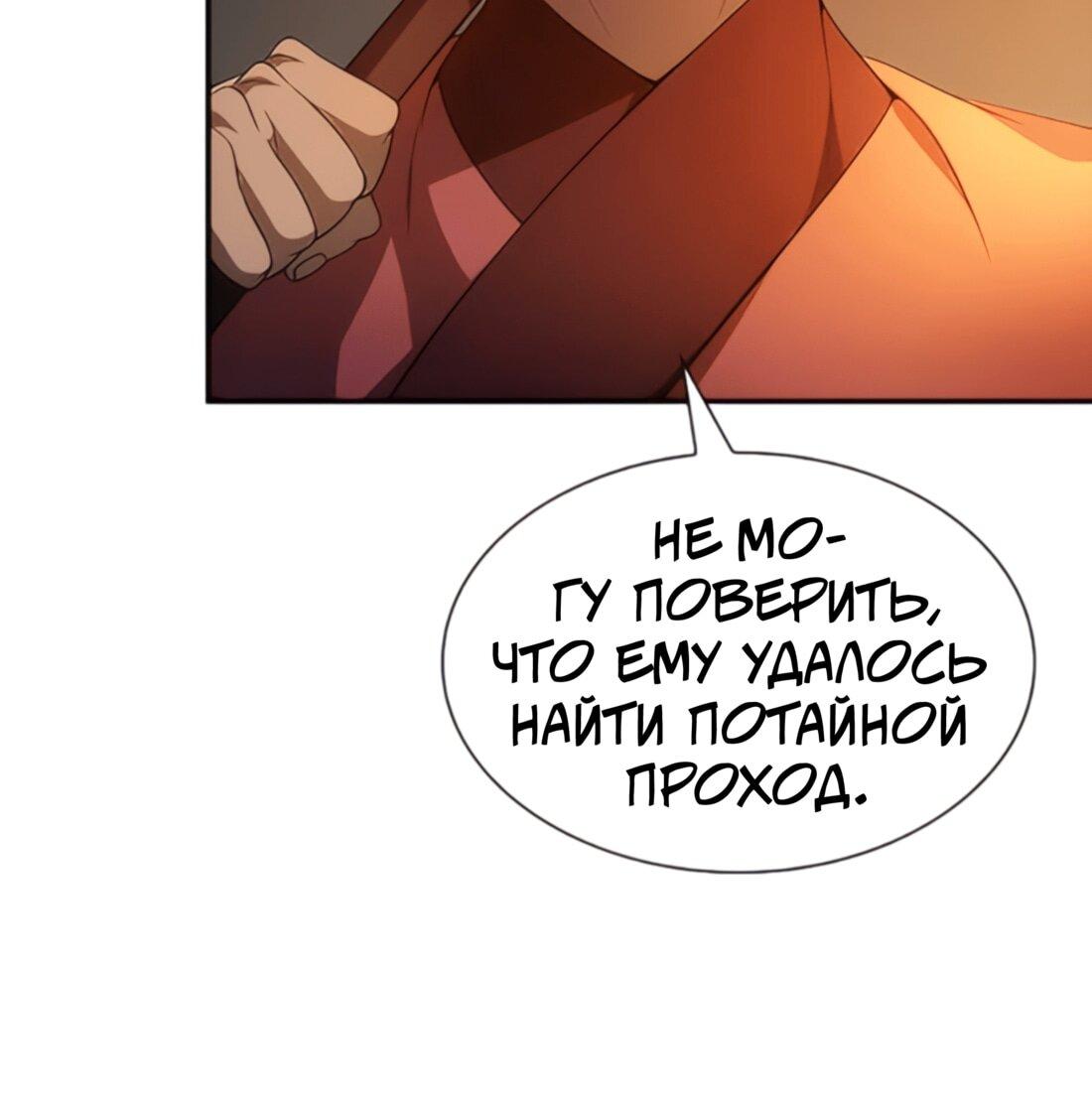 Манга Постоялый двор гонимых ветром облаков - Глава 127 Страница 7