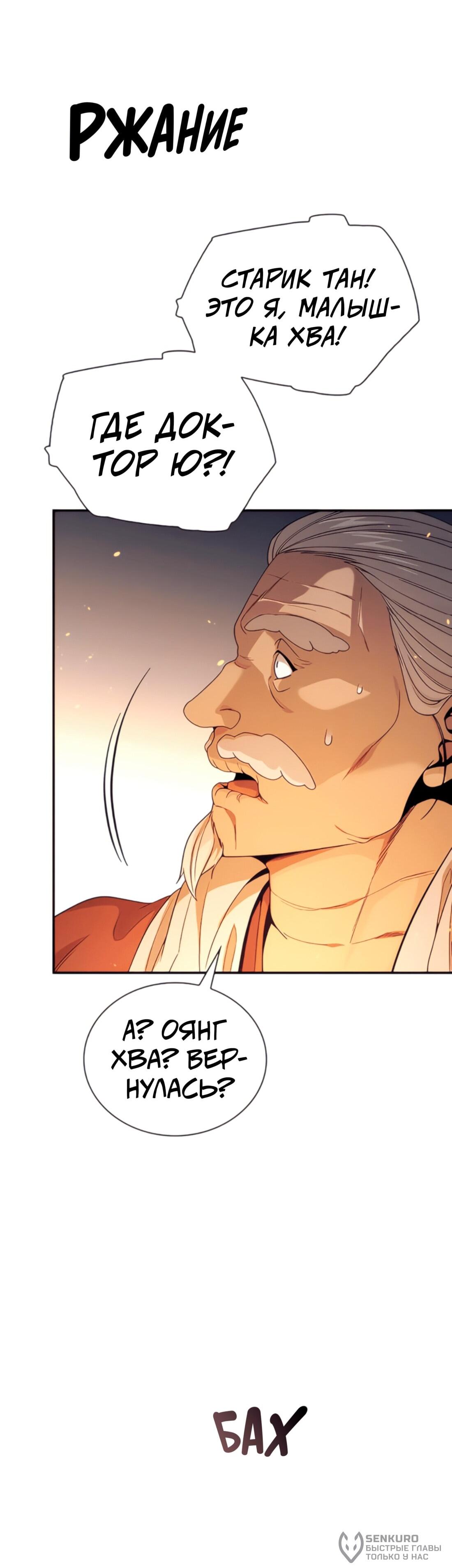 Манга Постоялый двор гонимых ветром облаков - Глава 127 Страница 59