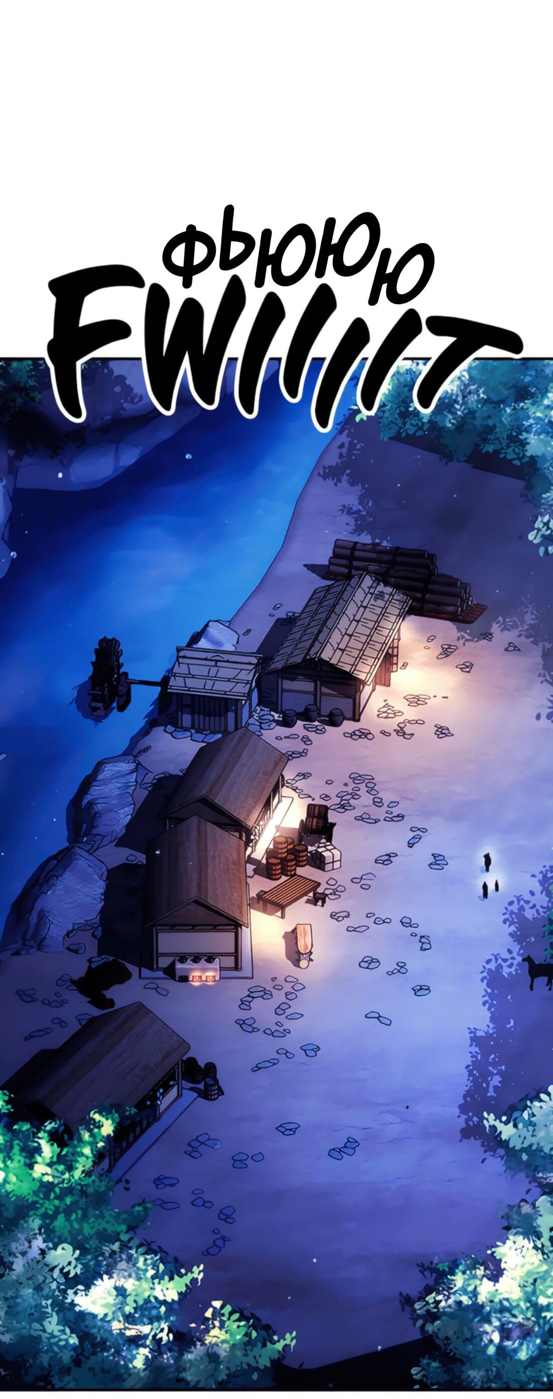 Манга Постоялый двор гонимых ветром облаков - Глава 127 Страница 65