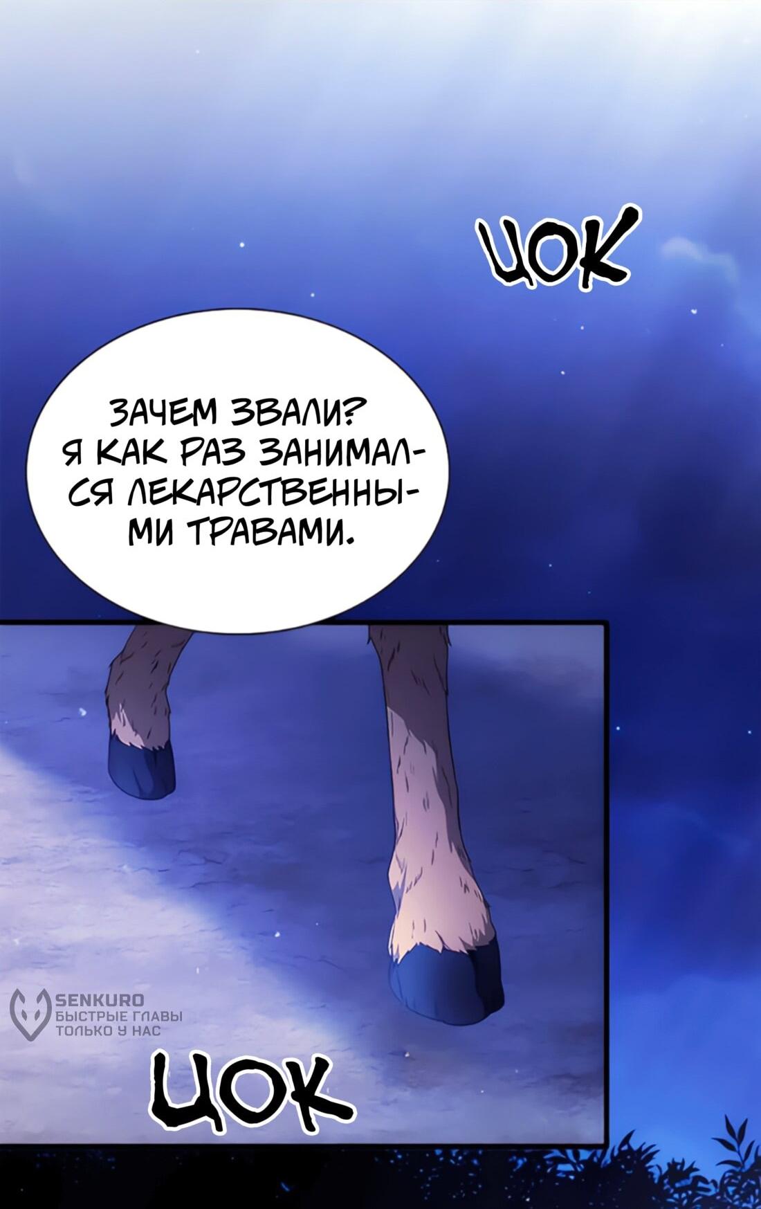 Манга Постоялый двор гонимых ветром облаков - Глава 127 Страница 67