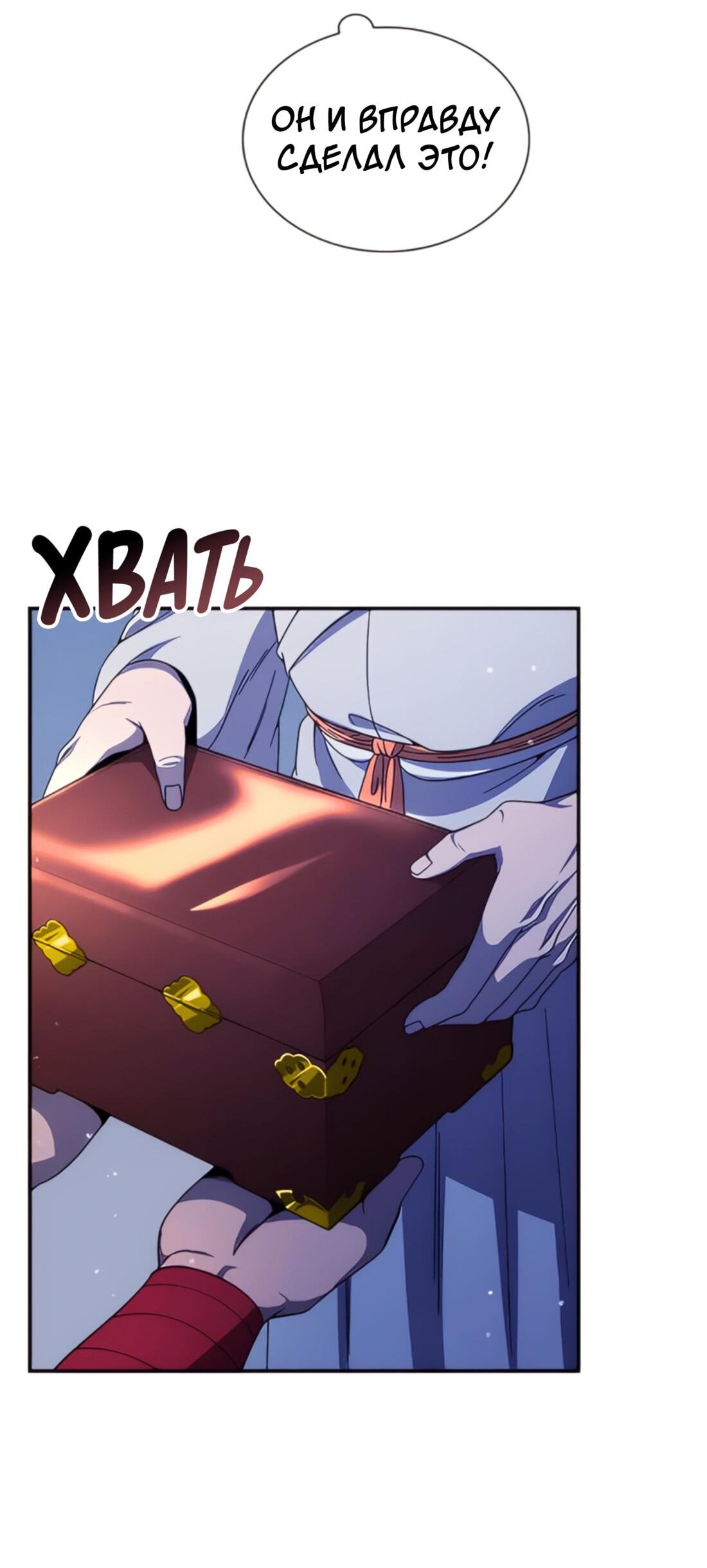 Манга Постоялый двор гонимых ветром облаков - Глава 127 Страница 76