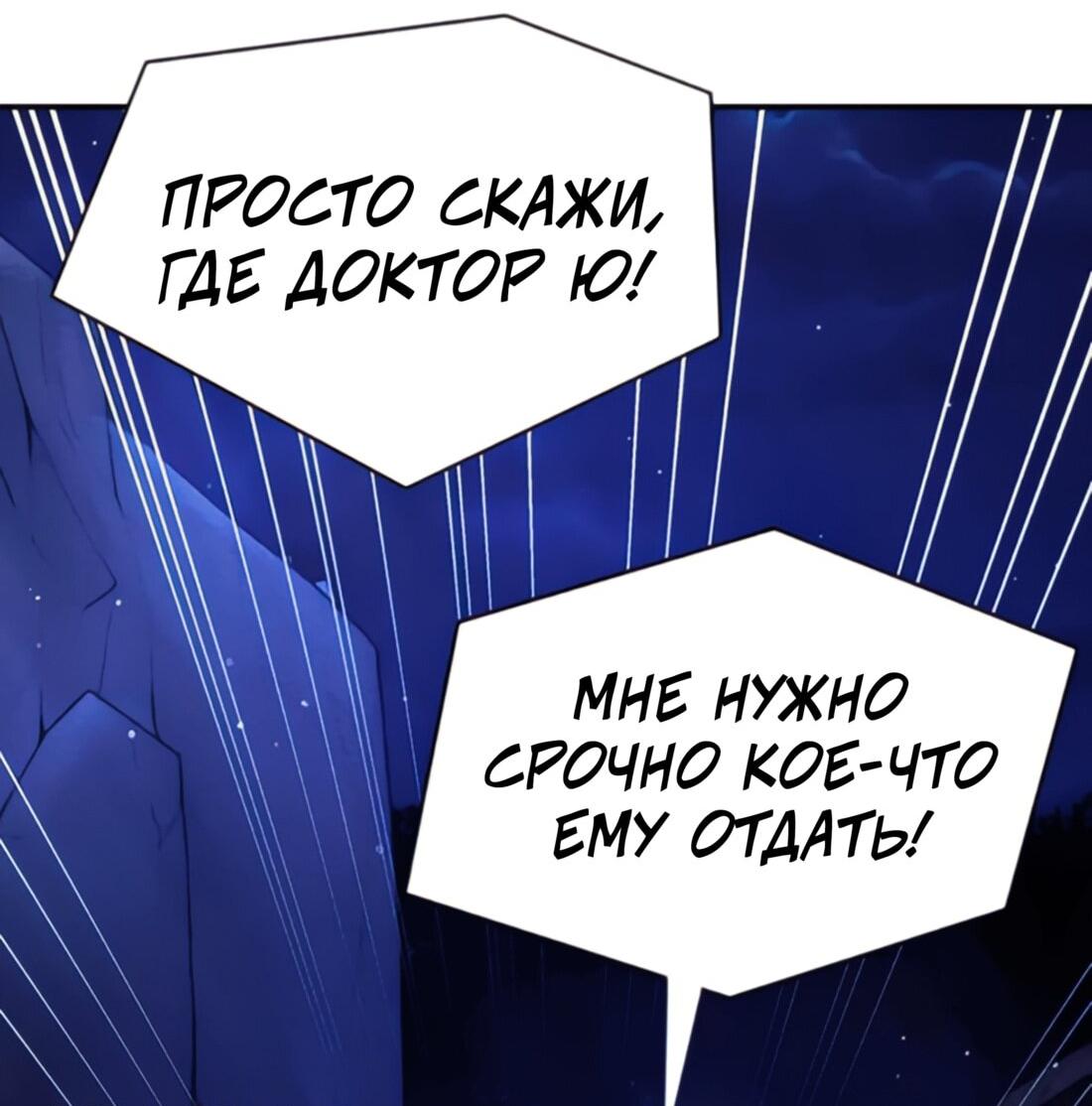 Манга Постоялый двор гонимых ветром облаков - Глава 127 Страница 62