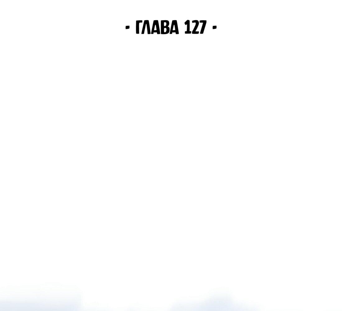Манга Постоялый двор гонимых ветром облаков - Глава 127 Страница 50