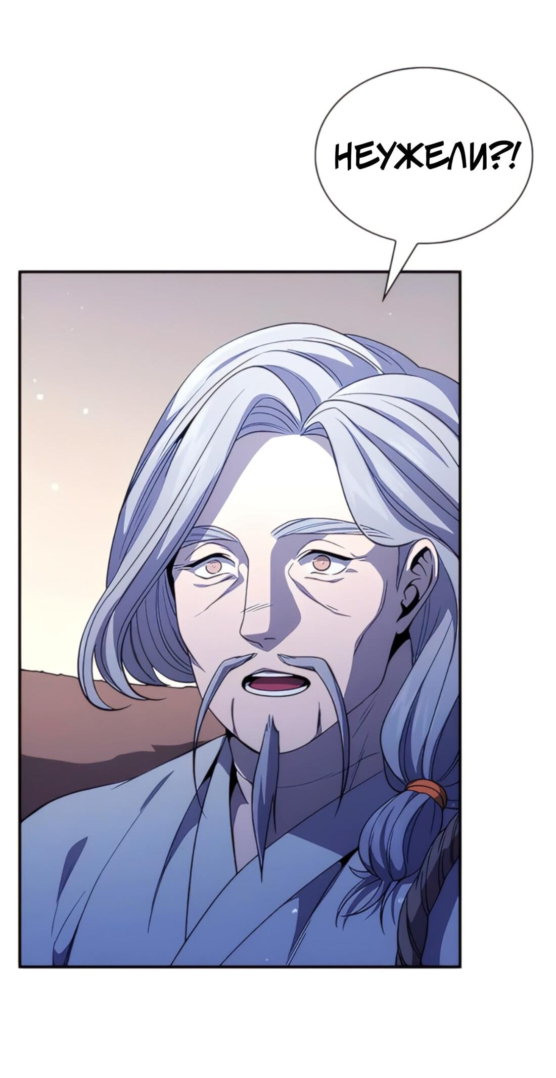 Манга Постоялый двор гонимых ветром облаков - Глава 127 Страница 72