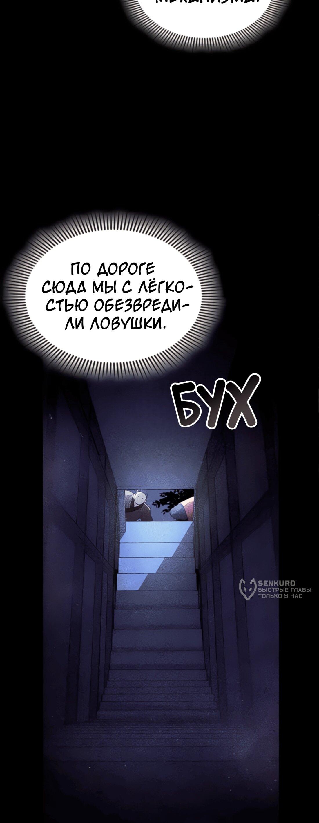 Манга Постоялый двор гонимых ветром облаков - Глава 127 Страница 13