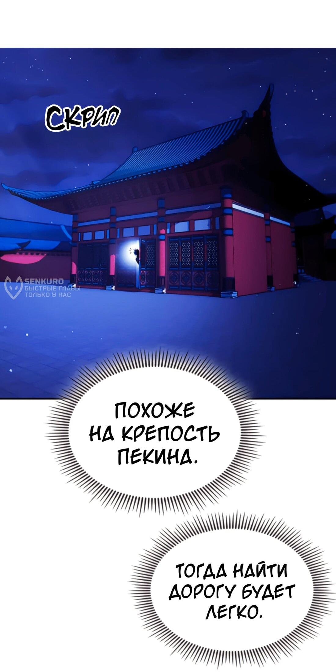 Манга Постоялый двор гонимых ветром облаков - Глава 127 Страница 33