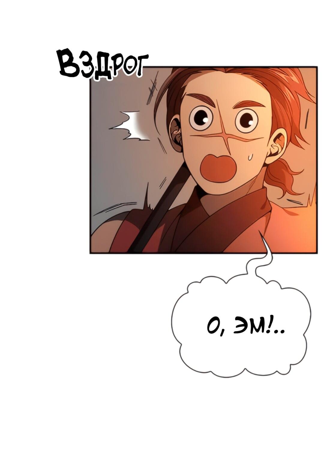 Манга Постоялый двор гонимых ветром облаков - Глава 127 Страница 16