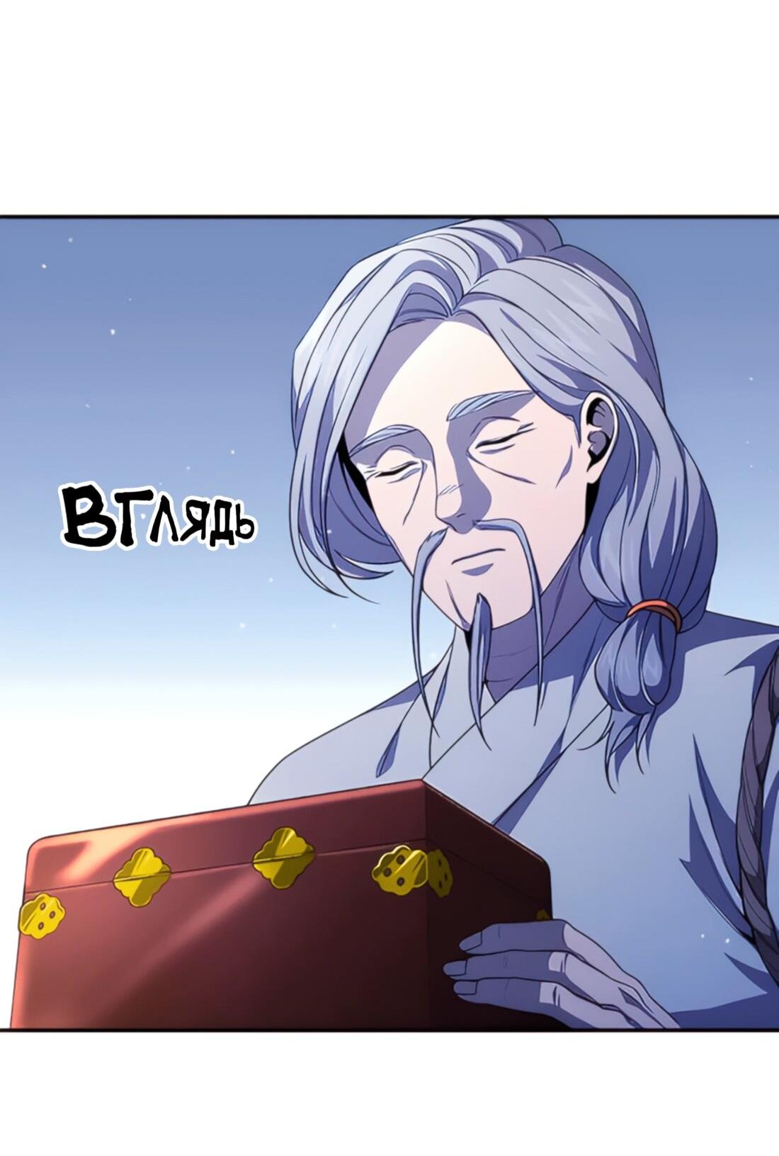 Манга Постоялый двор гонимых ветром облаков - Глава 127 Страница 77