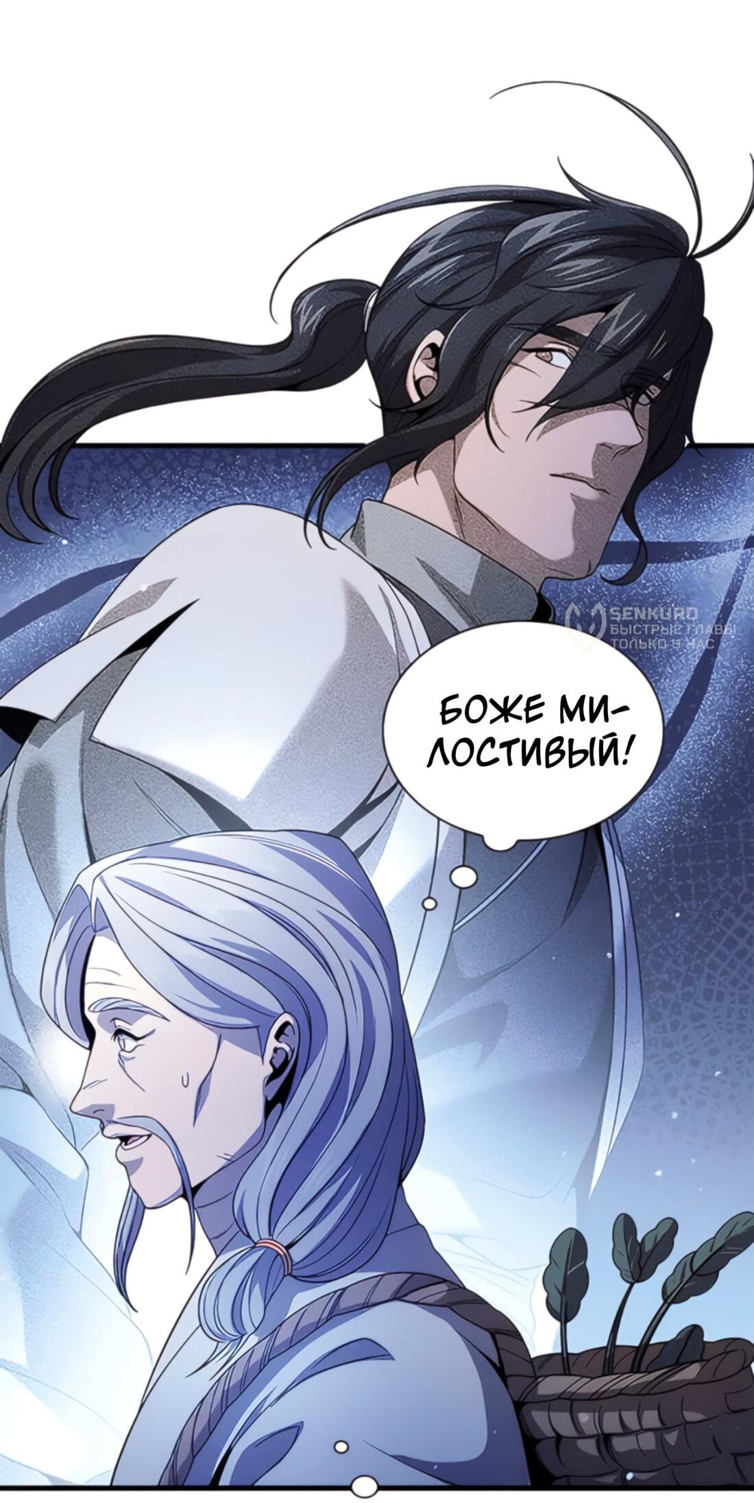 Манга Постоялый двор гонимых ветром облаков - Глава 127 Страница 75