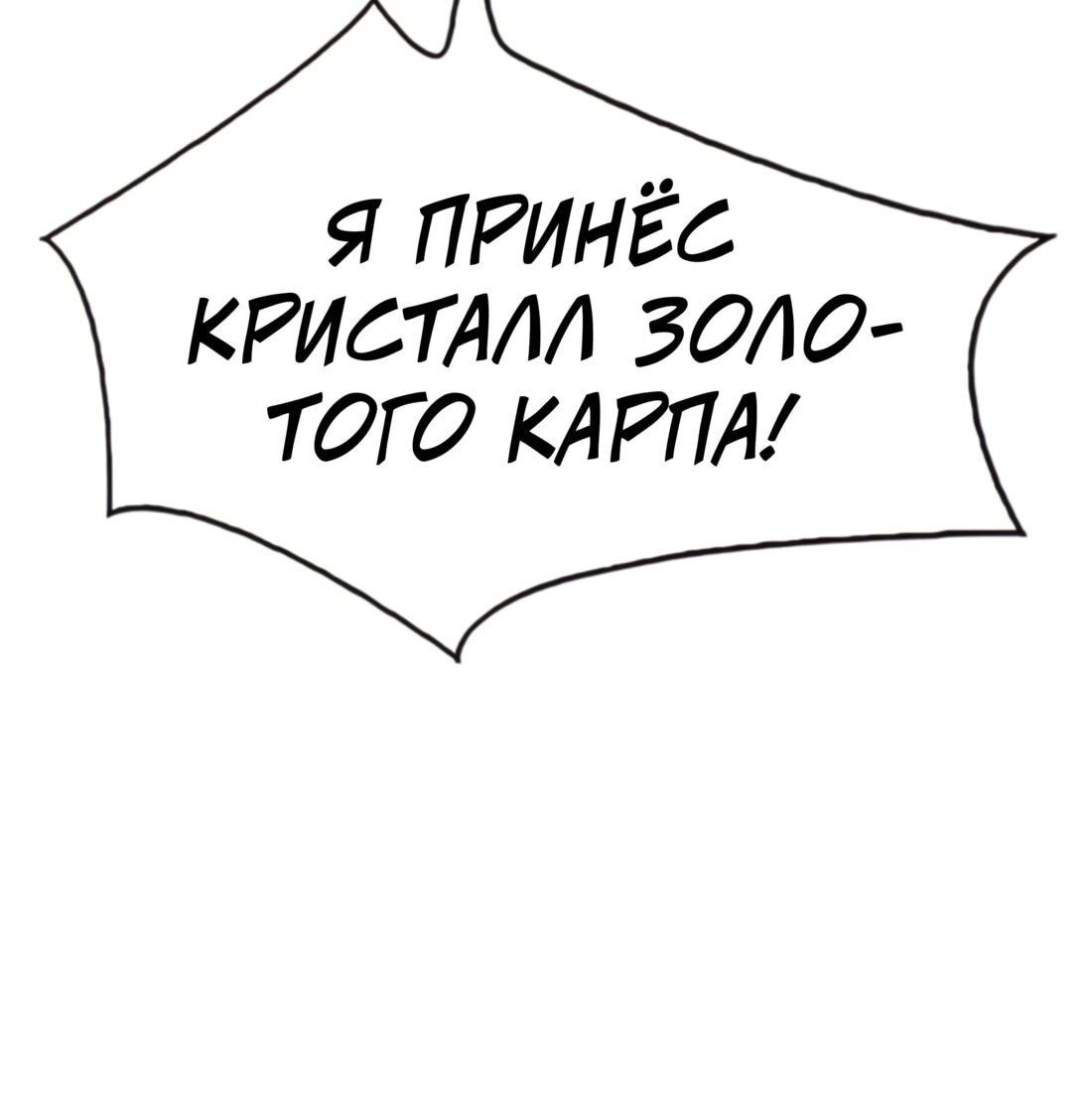 Манга Постоялый двор гонимых ветром облаков - Глава 127 Страница 74