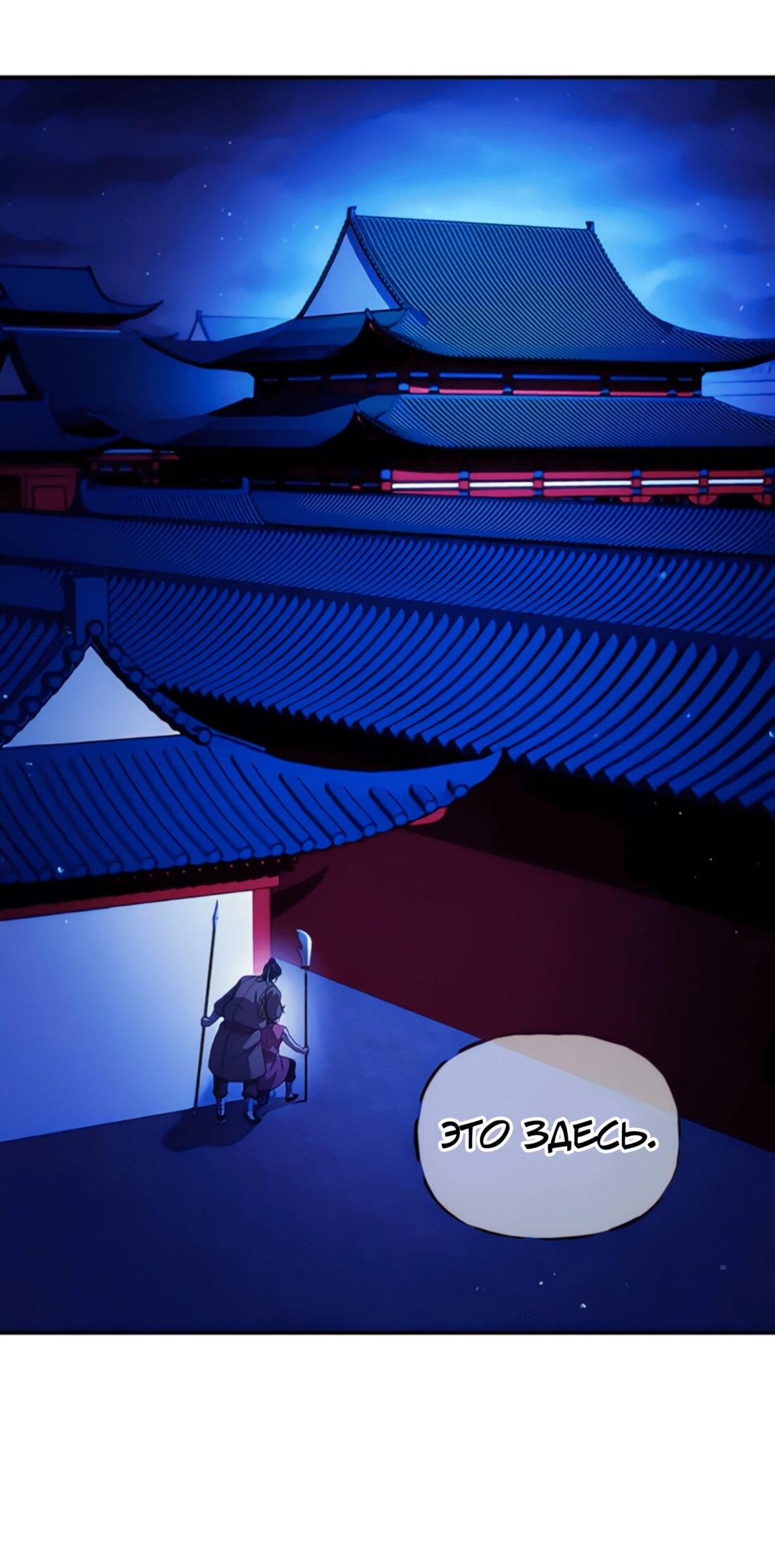 Манга Постоялый двор гонимых ветром облаков - Глава 127 Страница 42