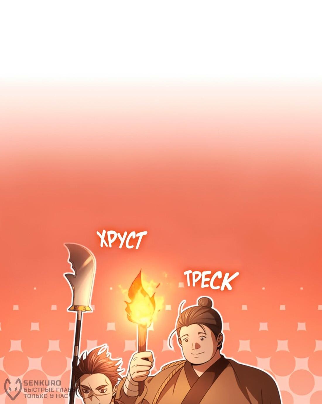 Манга Постоялый двор гонимых ветром облаков - Глава 127 Страница 18