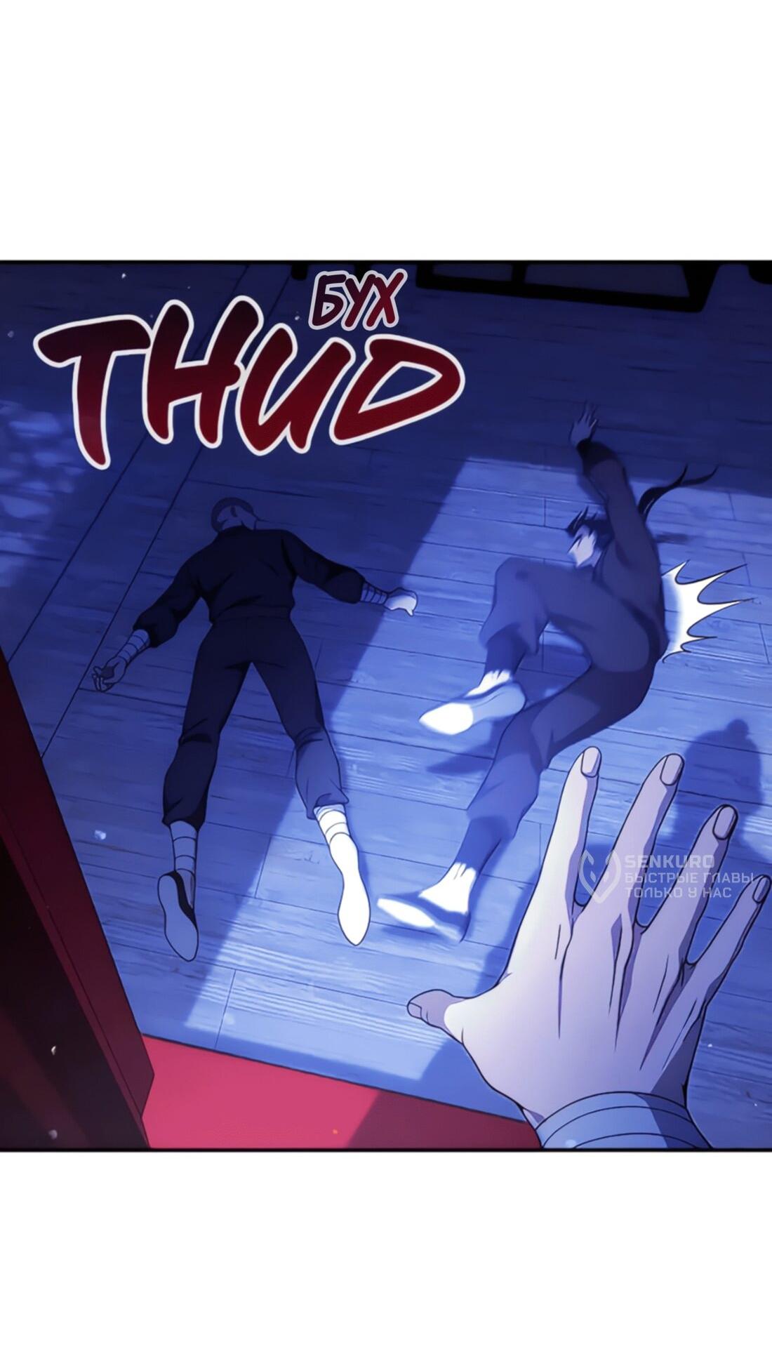 Манга Постоялый двор гонимых ветром облаков - Глава 127 Страница 48