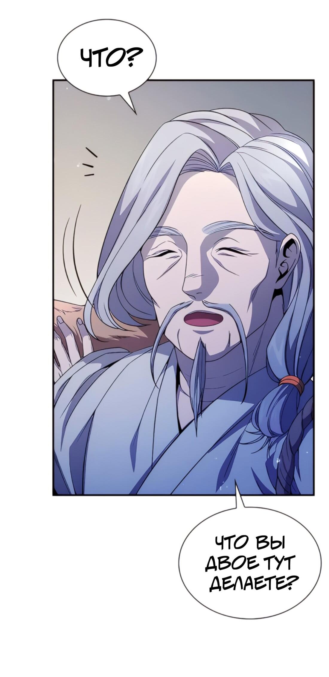 Манга Постоялый двор гонимых ветром облаков - Глава 127 Страница 70