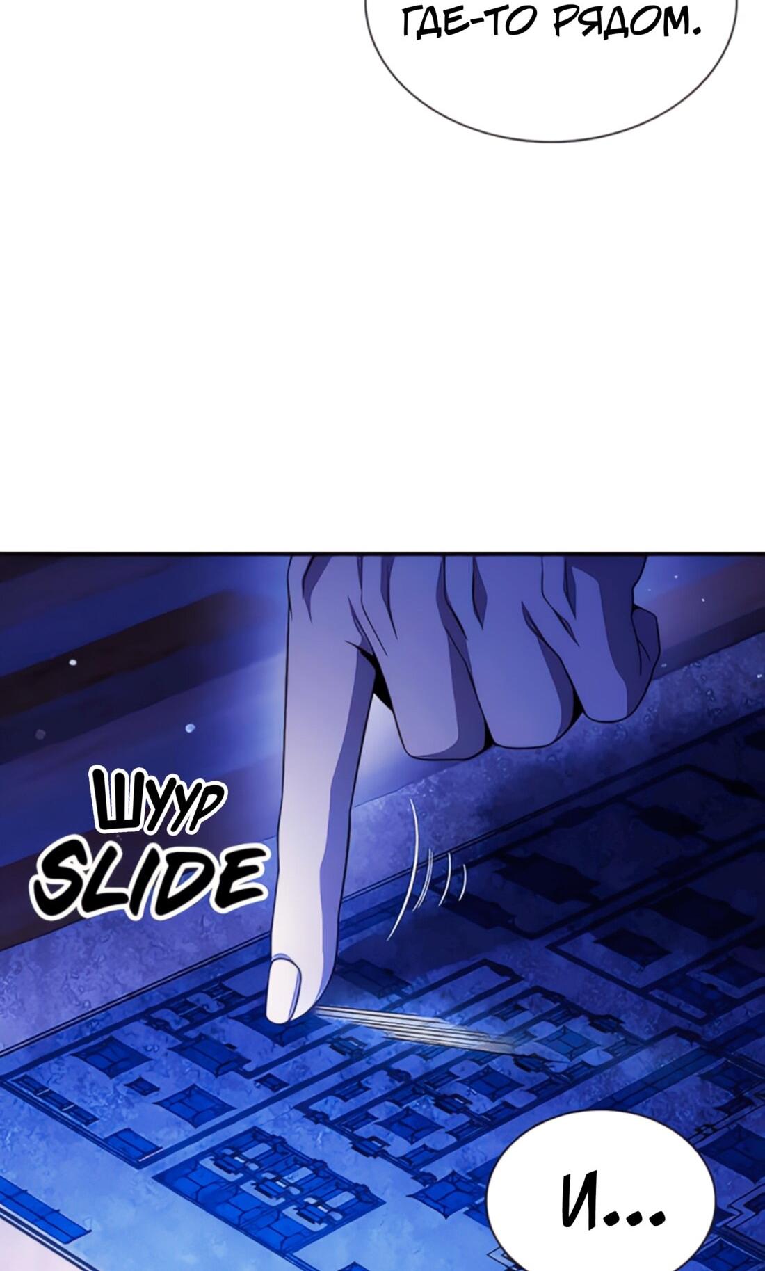 Манга Постоялый двор гонимых ветром облаков - Глава 127 Страница 35