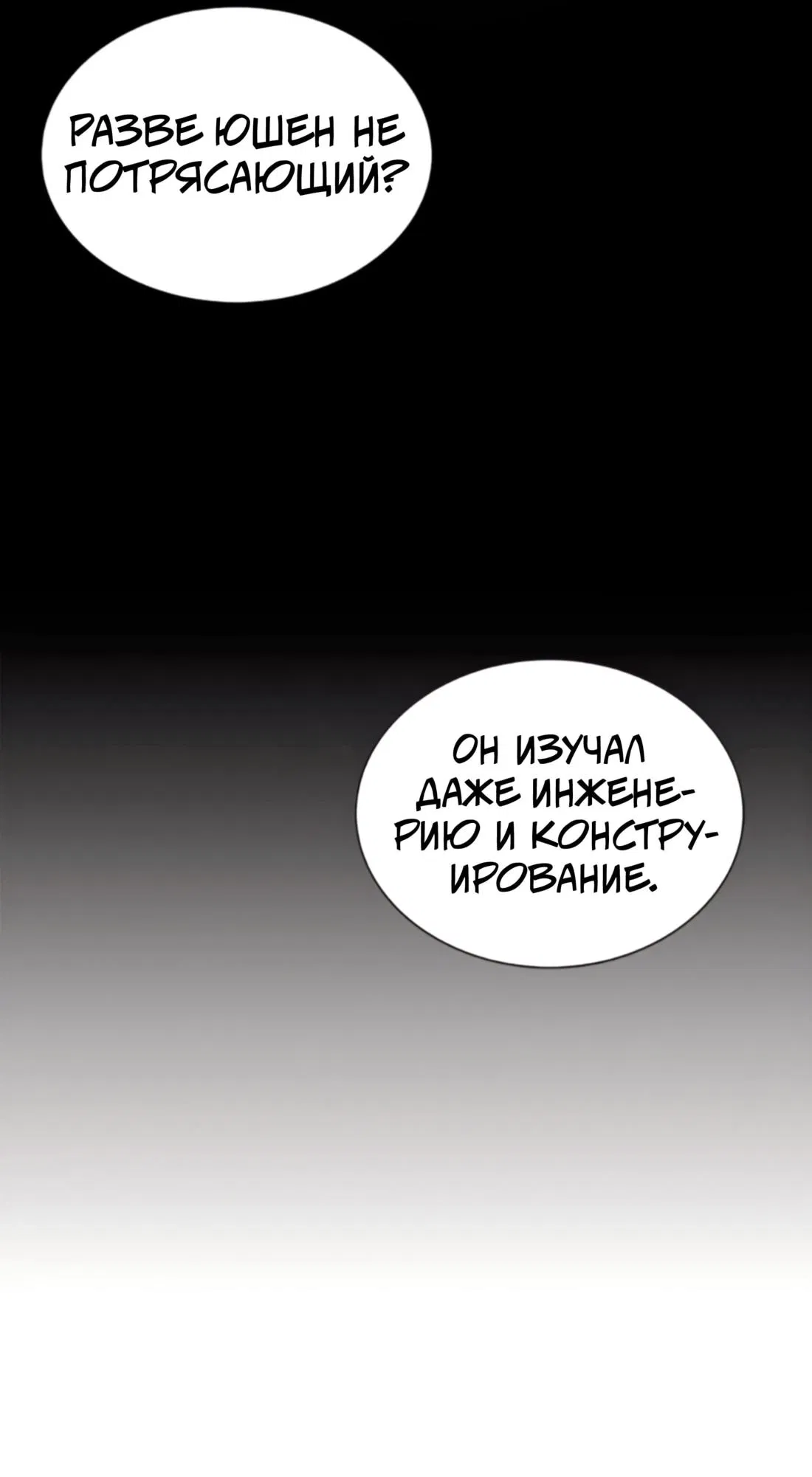 Манга Постоялый двор гонимых ветром облаков - Глава 127 Страница 5