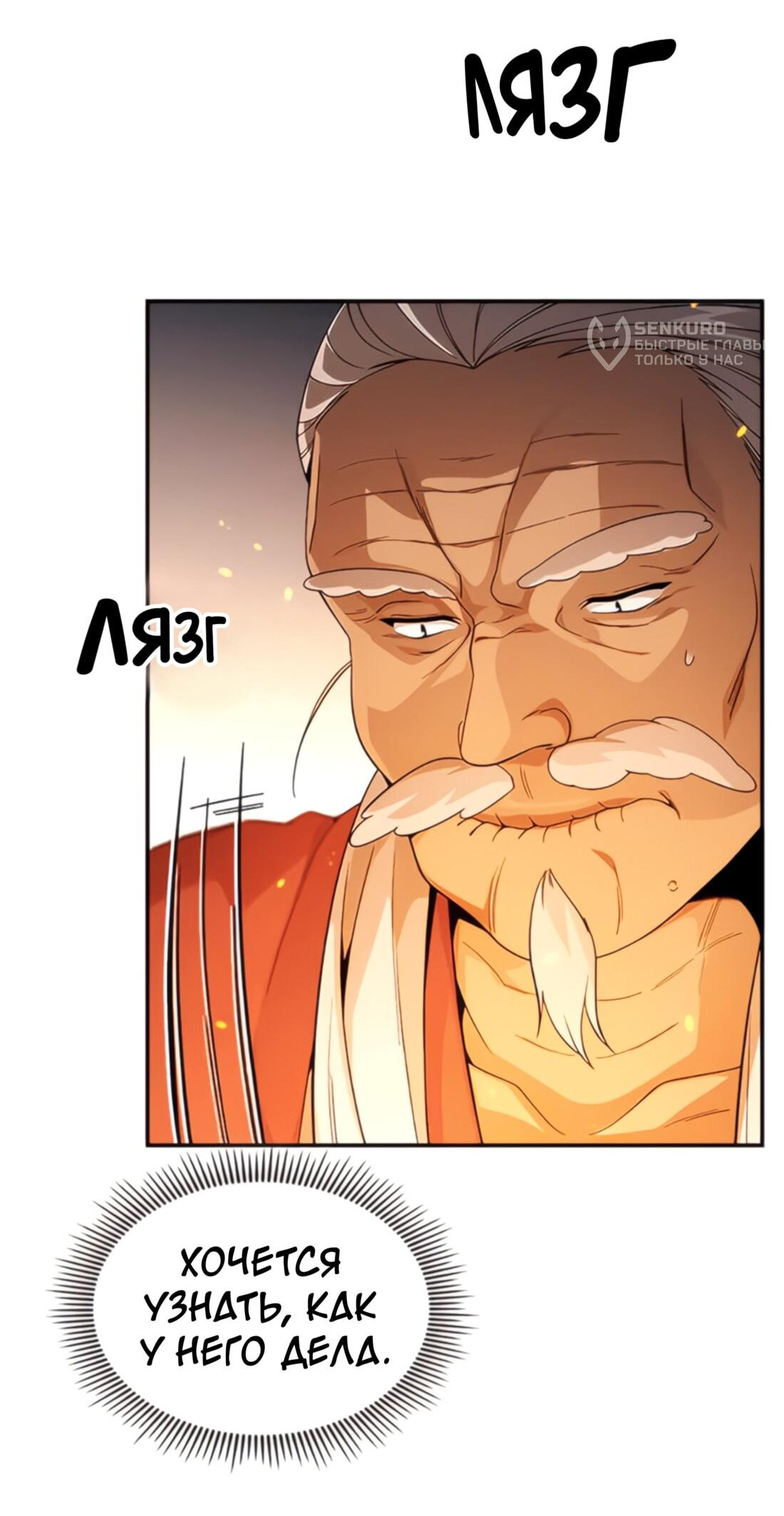 Манга Постоялый двор гонимых ветром облаков - Глава 127 Страница 57