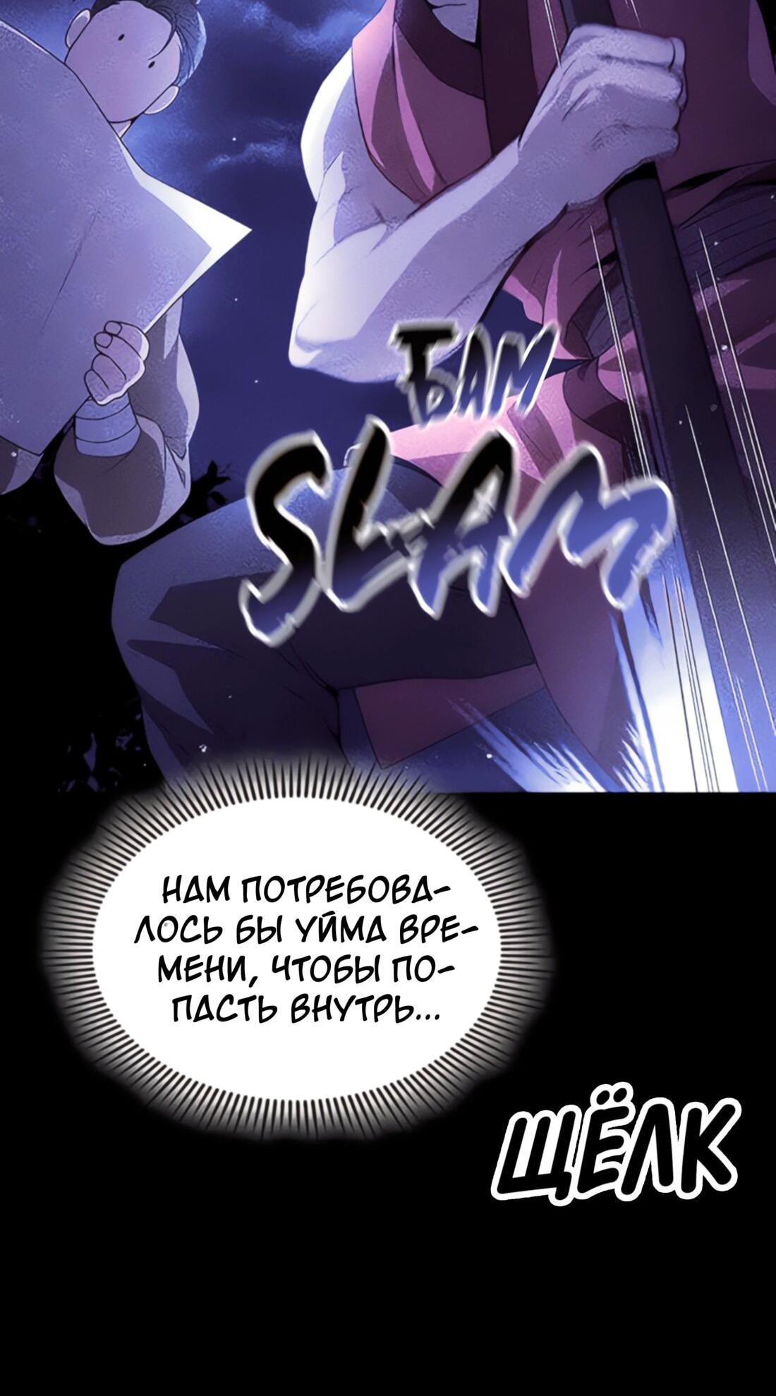 Манга Постоялый двор гонимых ветром облаков - Глава 127 Страница 10