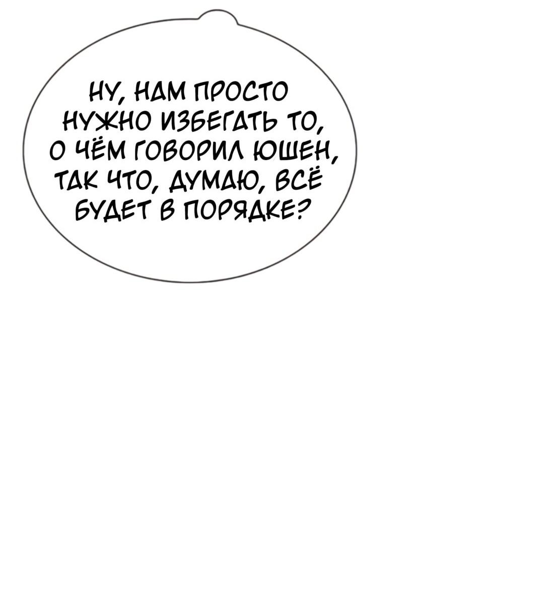 Манга Постоялый двор гонимых ветром облаков - Глава 127 Страница 22