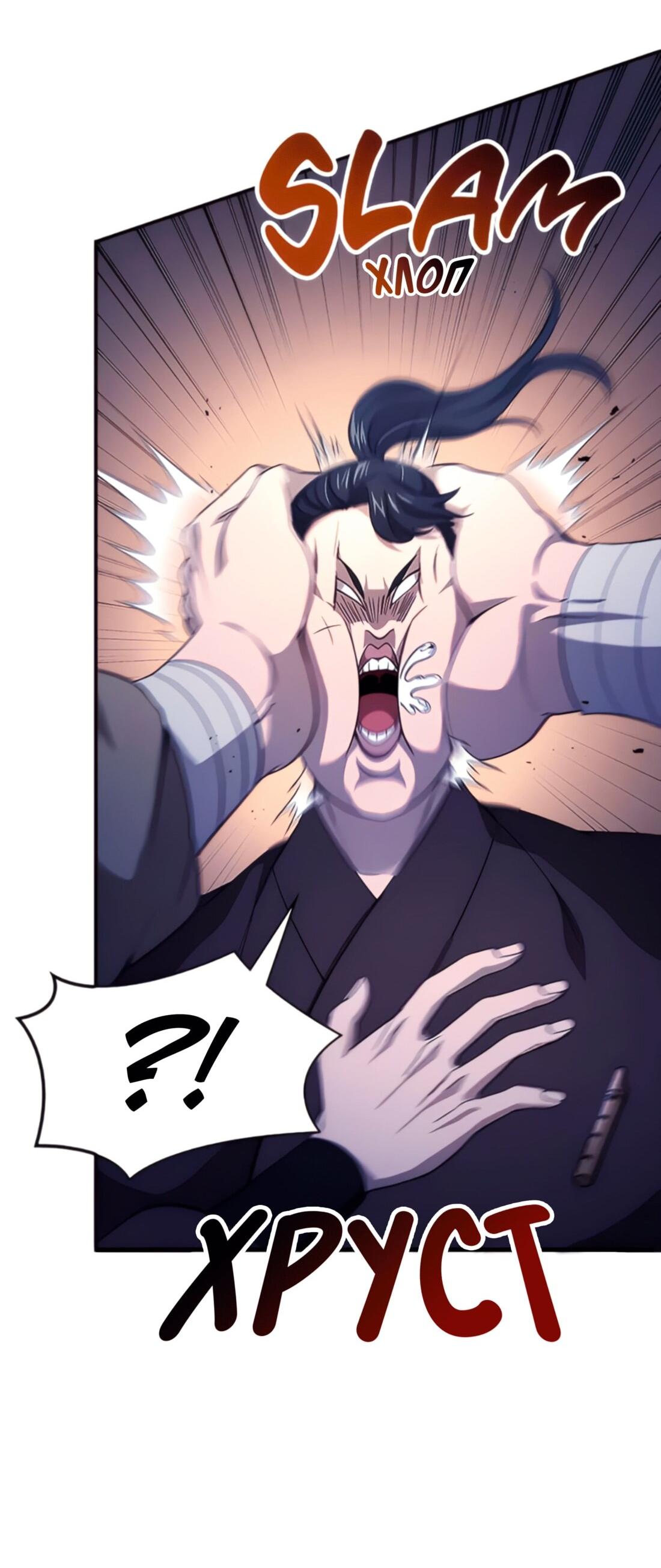 Манга Постоялый двор гонимых ветром облаков - Глава 127 Страница 47