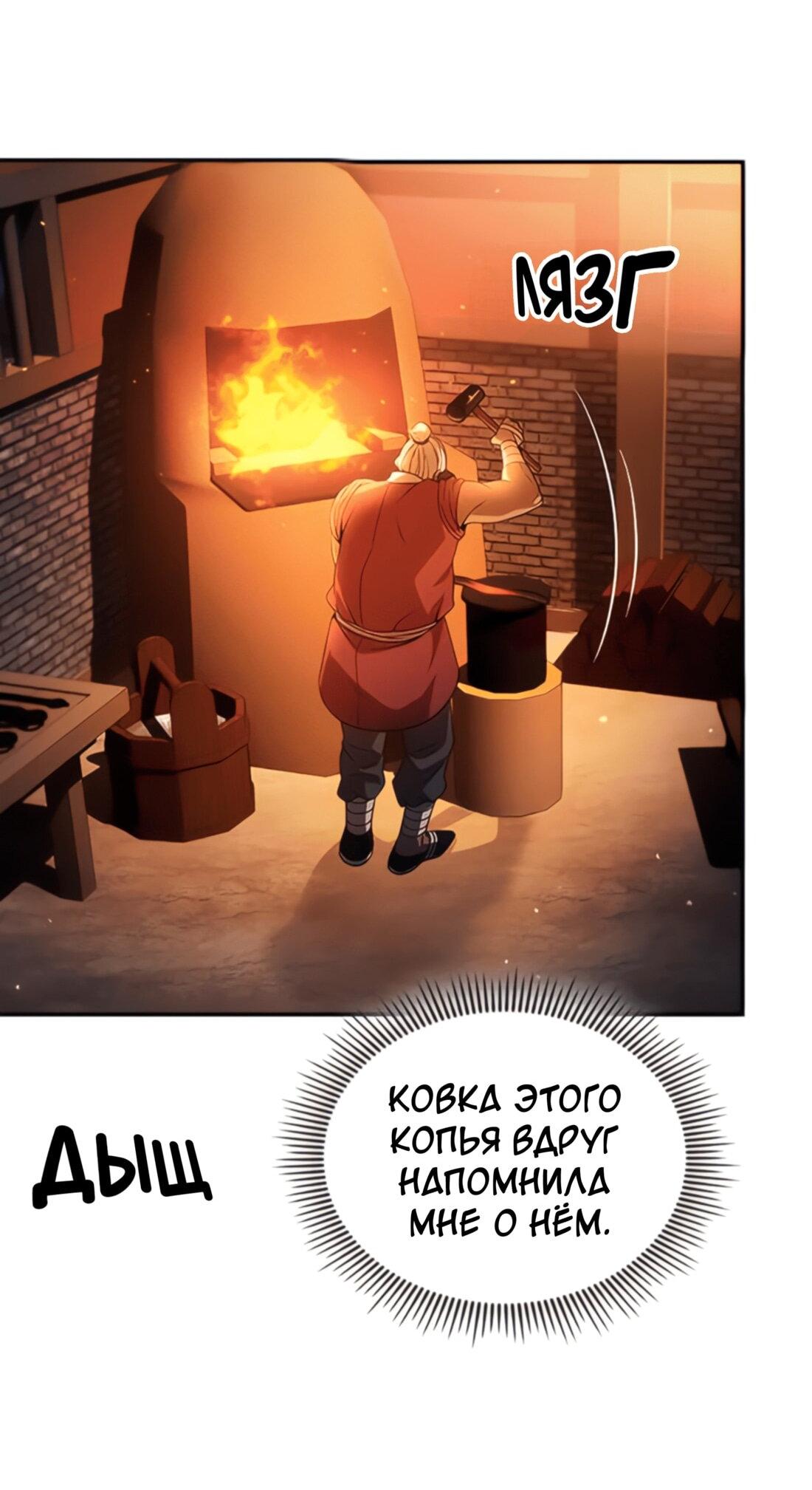 Манга Постоялый двор гонимых ветром облаков - Глава 127 Страница 53