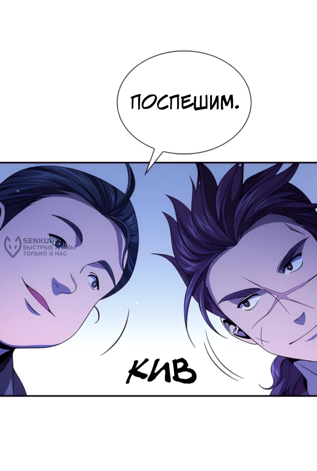 Манга Постоялый двор гонимых ветром облаков - Глава 127 Страница 37