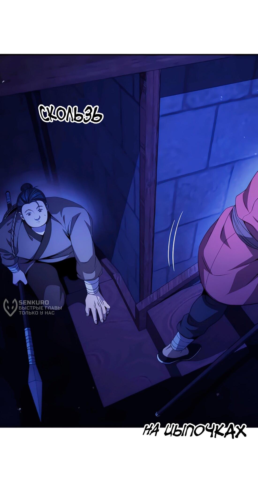 Манга Постоялый двор гонимых ветром облаков - Глава 127 Страница 28