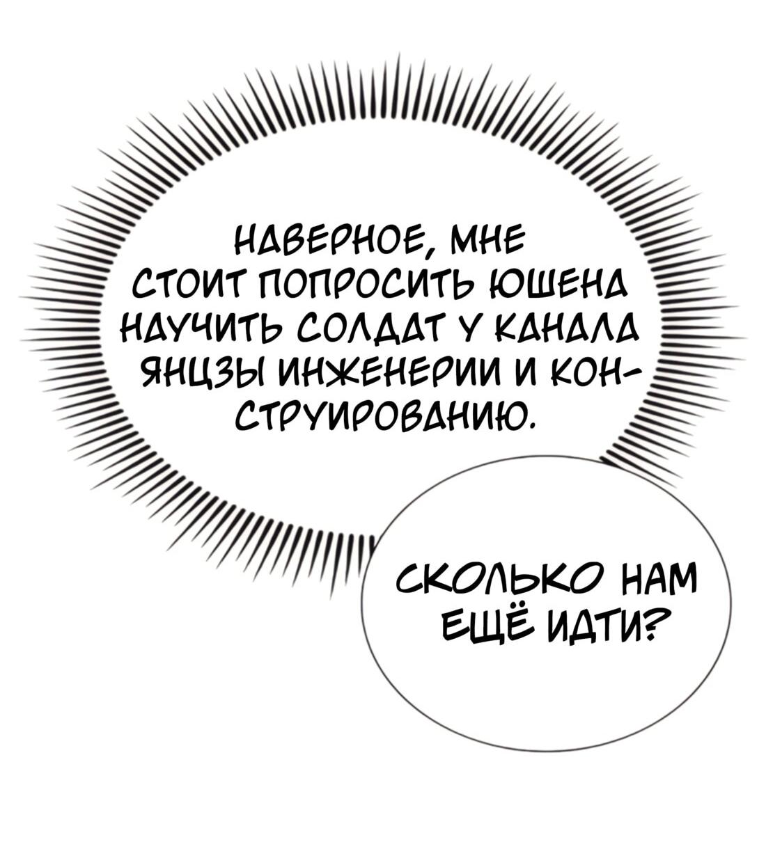 Манга Постоялый двор гонимых ветром облаков - Глава 127 Страница 15