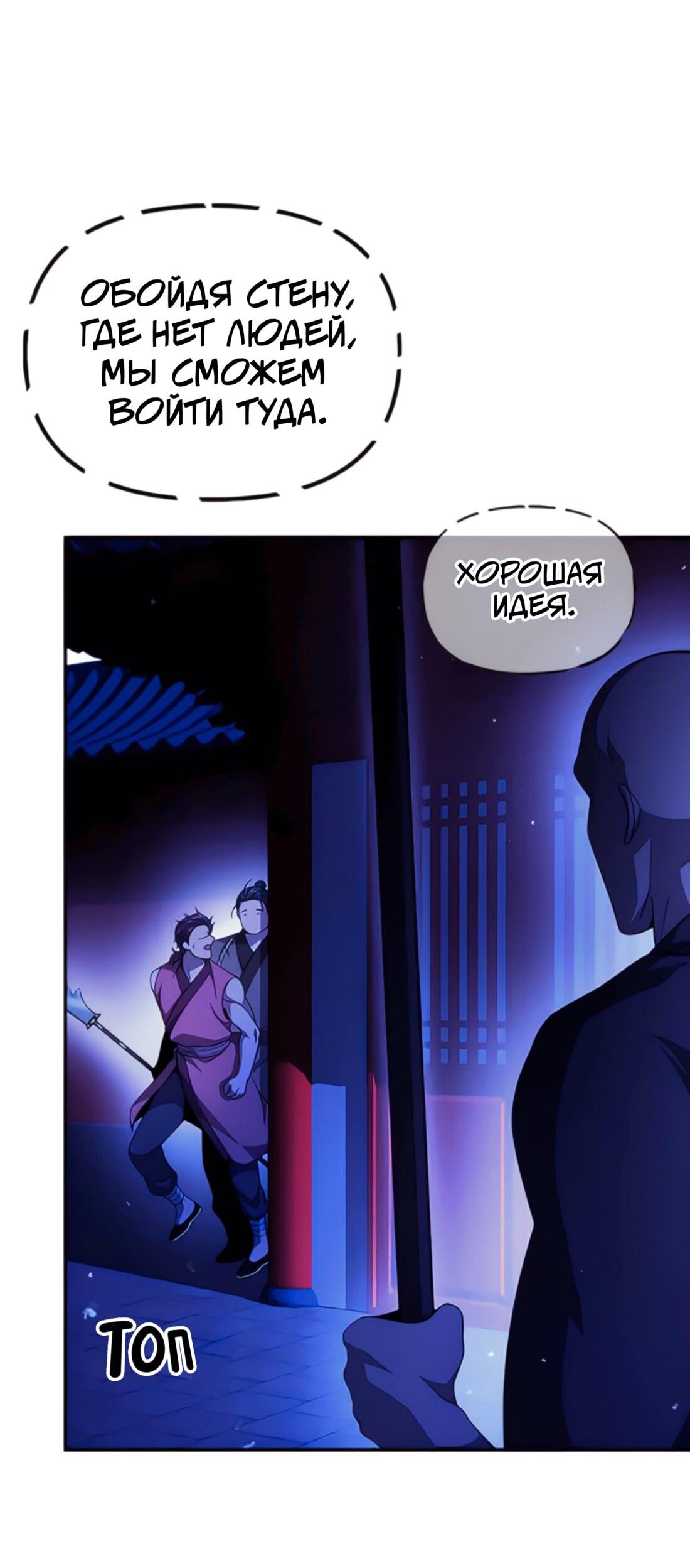 Манга Постоялый двор гонимых ветром облаков - Глава 127 Страница 43