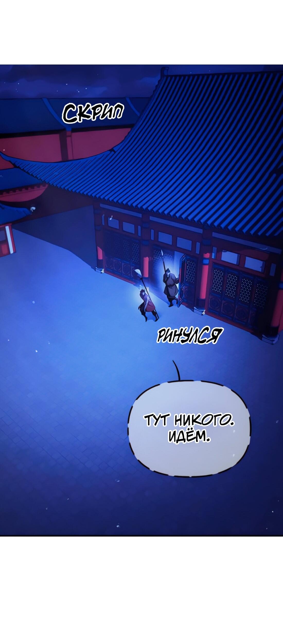 Манга Постоялый двор гонимых ветром облаков - Глава 127 Страница 38