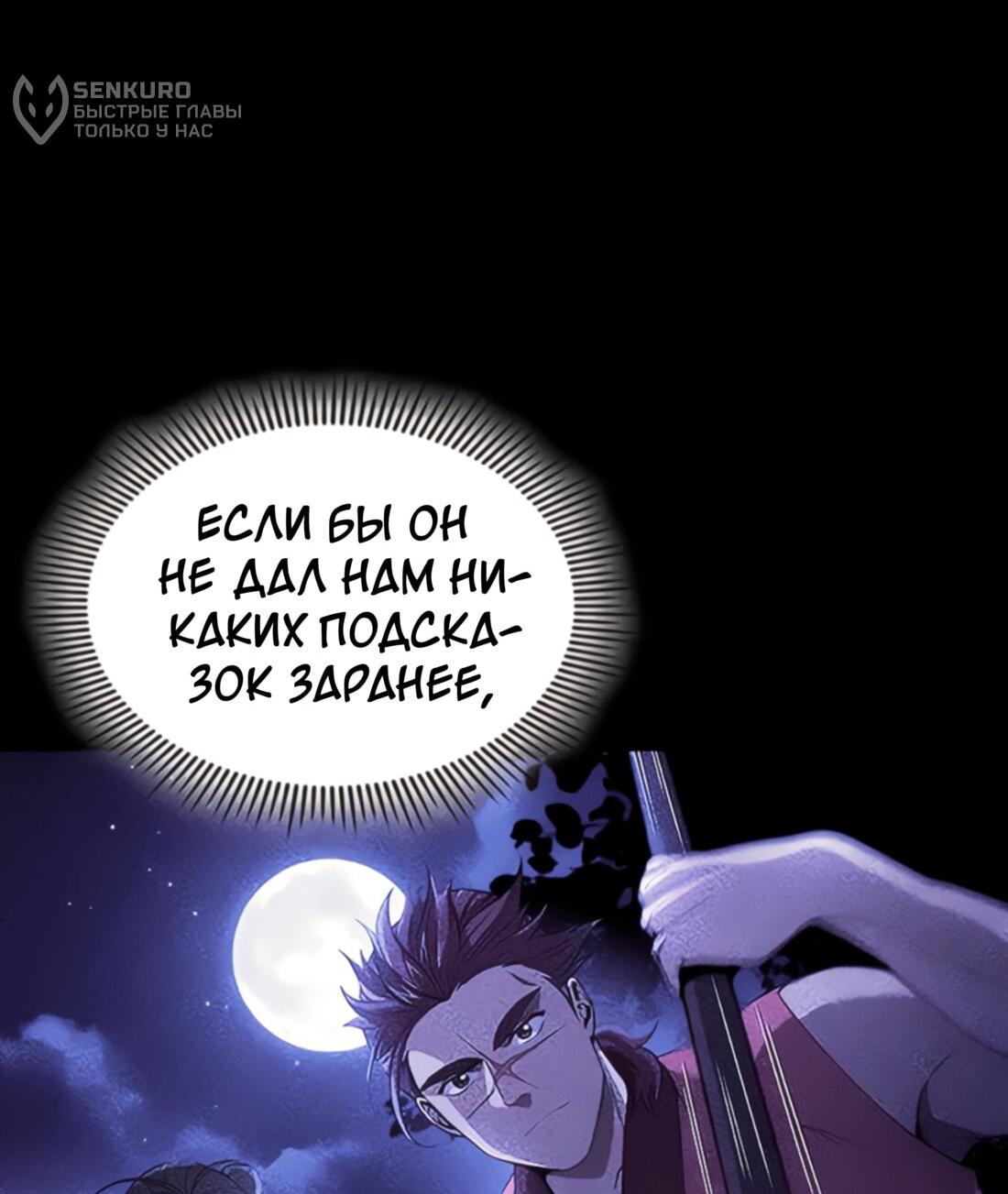 Манга Постоялый двор гонимых ветром облаков - Глава 127 Страница 9