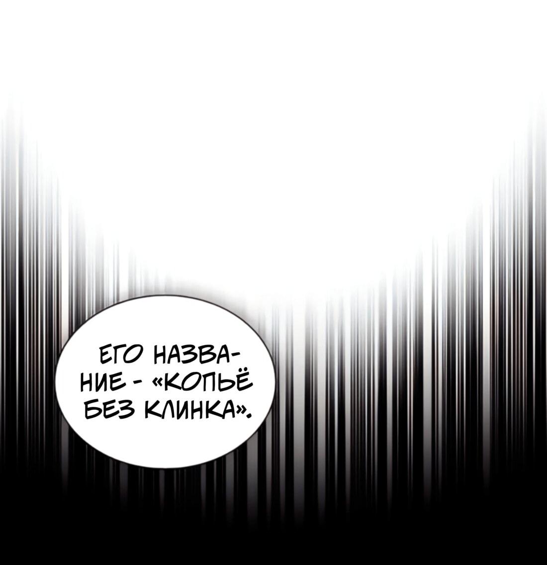 Манга Постоялый двор гонимых ветром облаков - Глава 127 Страница 54