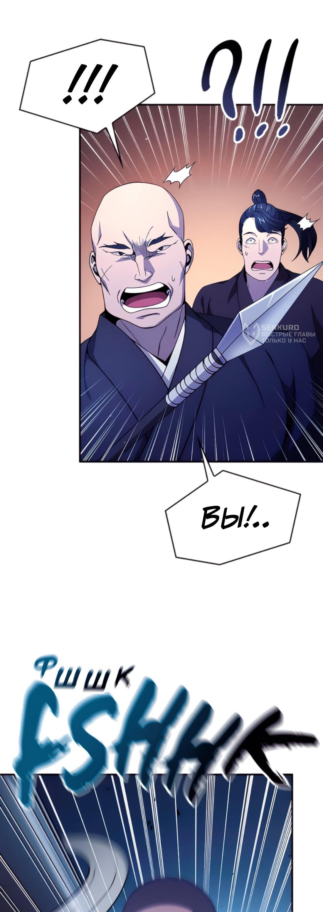 Манга Постоялый двор гонимых ветром облаков - Глава 127 Страница 45