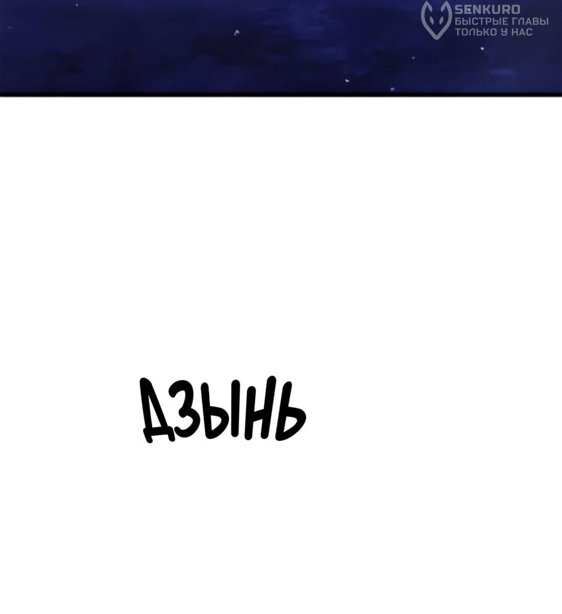 Манга Постоялый двор гонимых ветром облаков - Глава 127 Страница 52